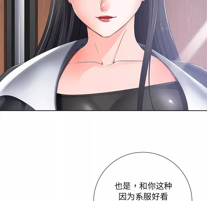 相差一輪第1话
