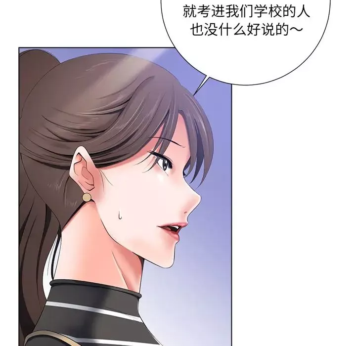 相差一輪第1话