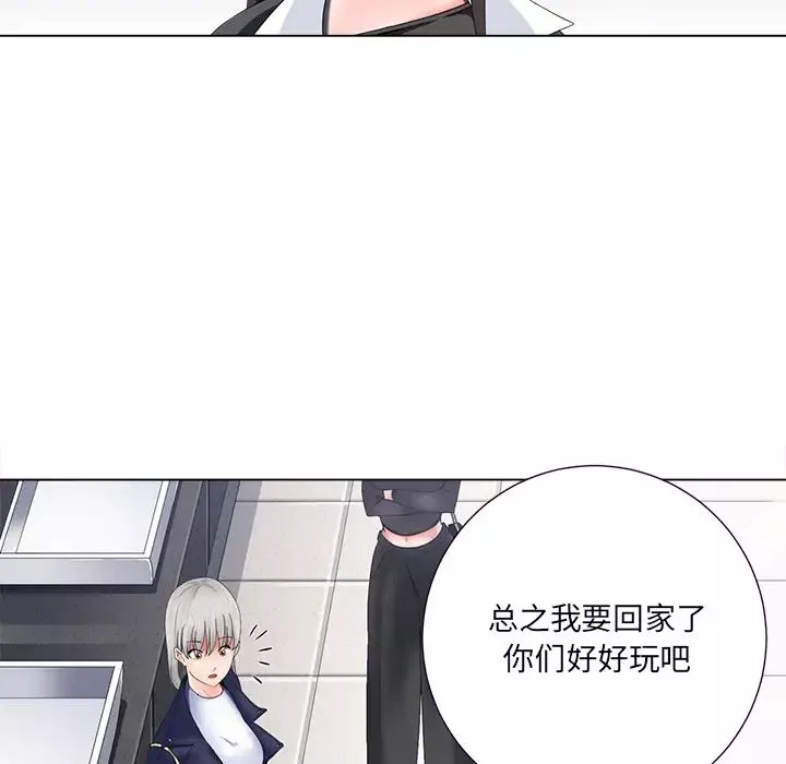 相差一輪第1话