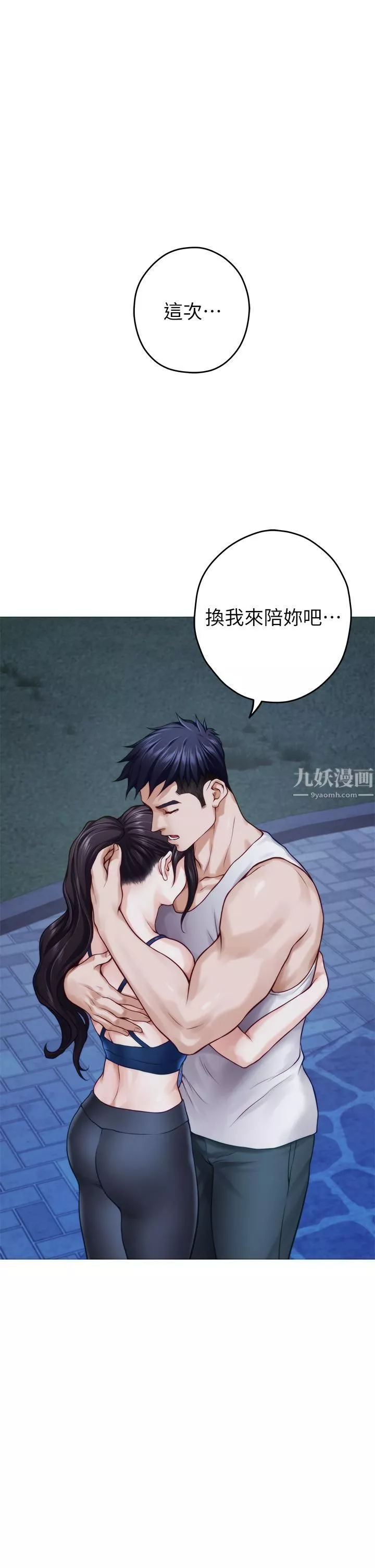 姊姊的房间-第40话-蹂躏未婚妻的好方法 - 图片 60