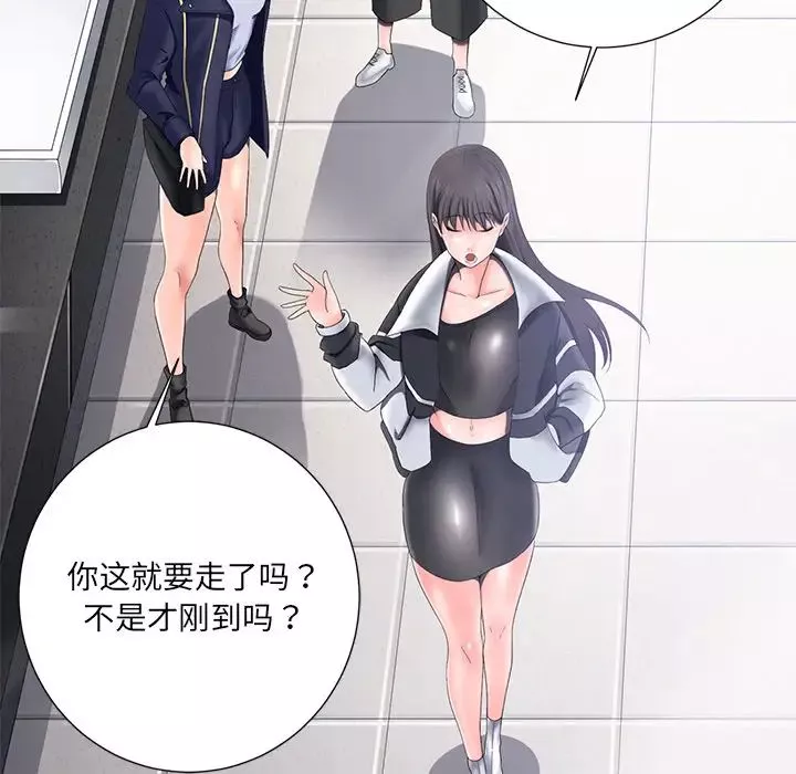 相差一輪第1话