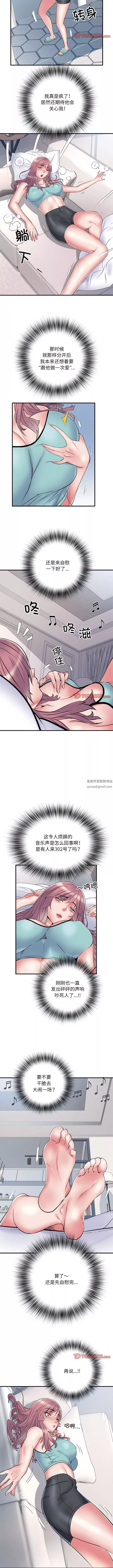 刺激的部队生活第47話