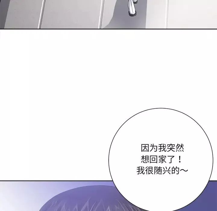 相差一輪第1话