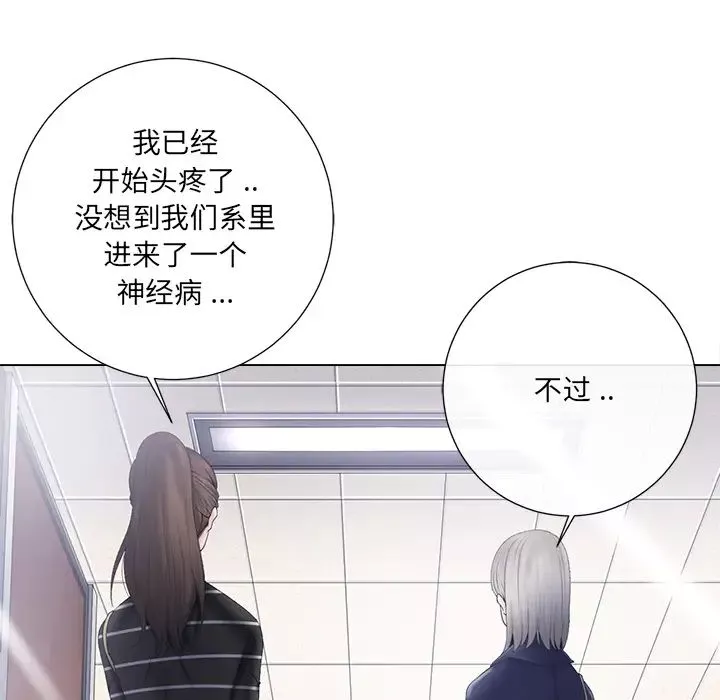 相差一輪第1话