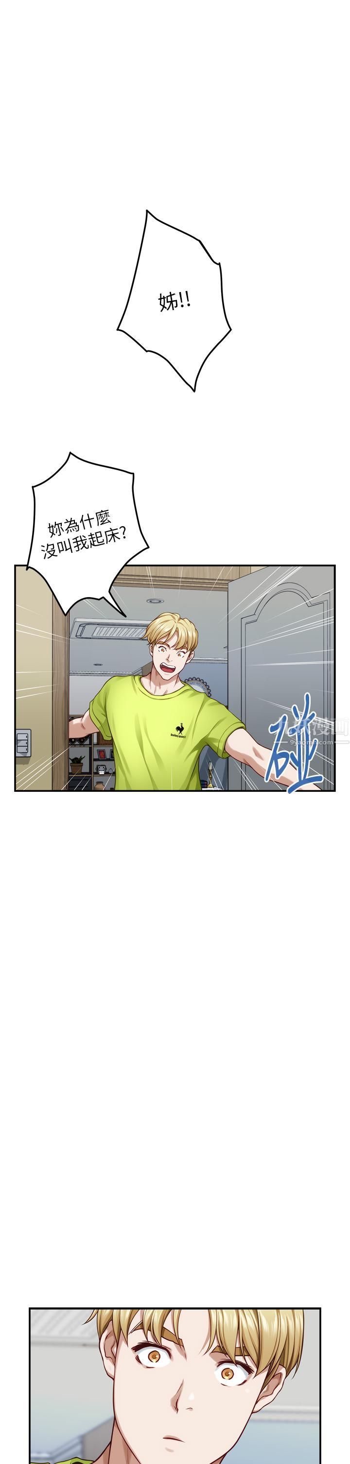 姊姊的房间第41话-姊姊丁字裤的深处