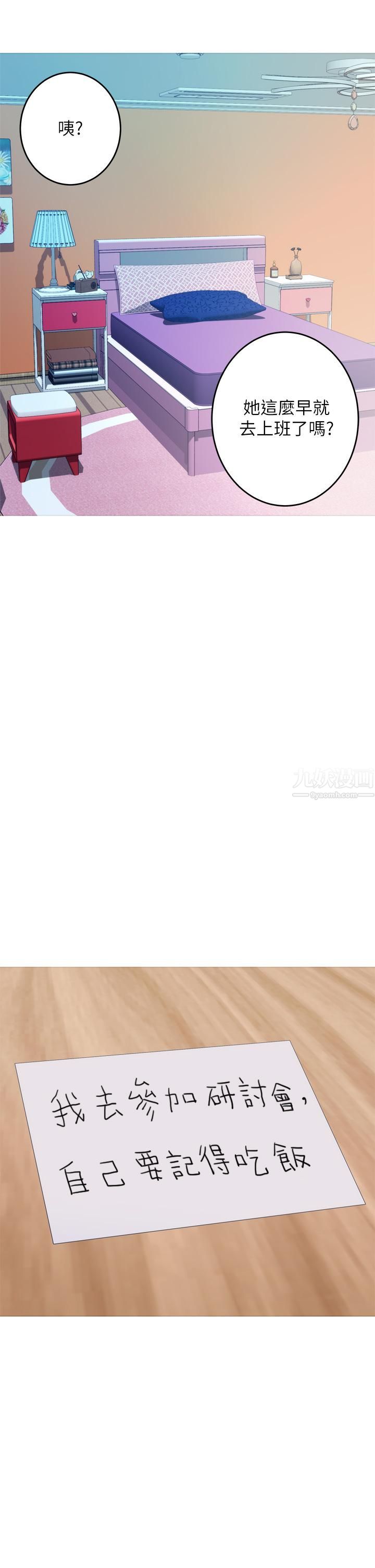 姊姊的房间第41话-姊姊丁字裤的深处