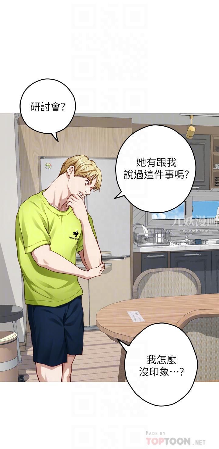 姊姊的房间第41话-姊姊丁字裤的深处