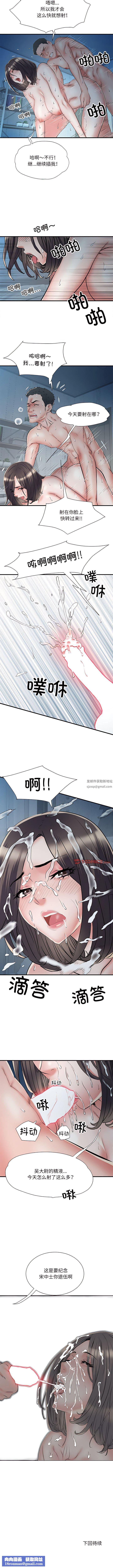 刺激的部队生活第47話