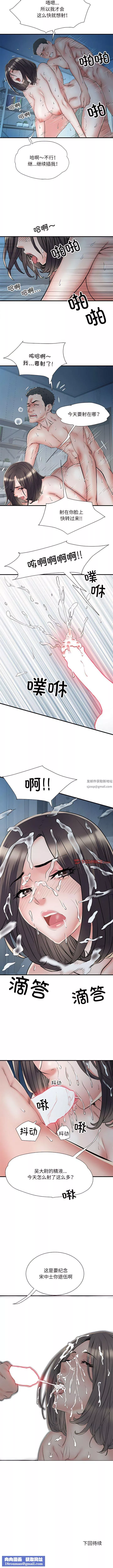 刺激的部队生活-第47话 - 图片 9