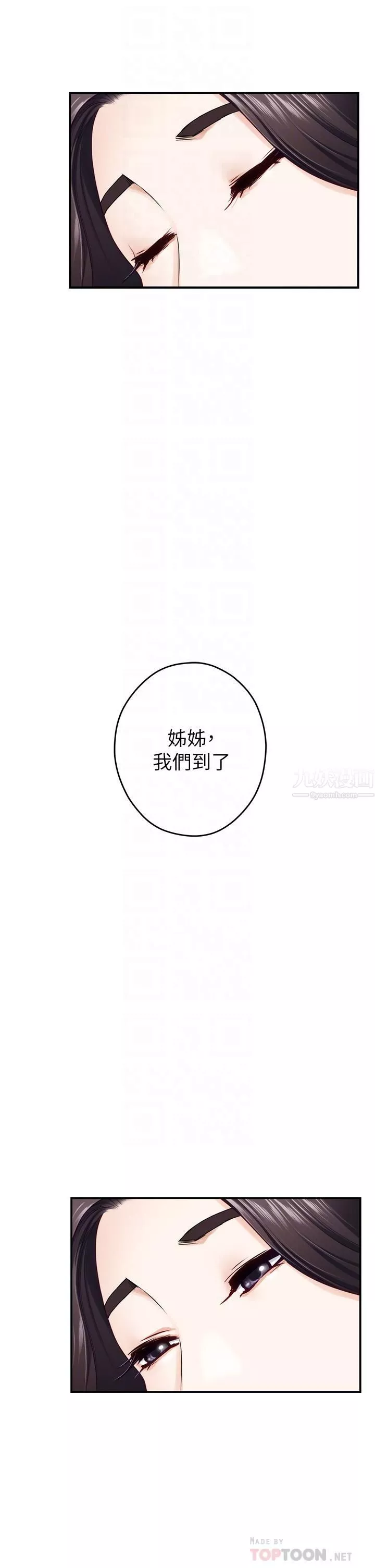 姊姊的房间-第41话-姊姊丁字裤的深处 - 图片 10