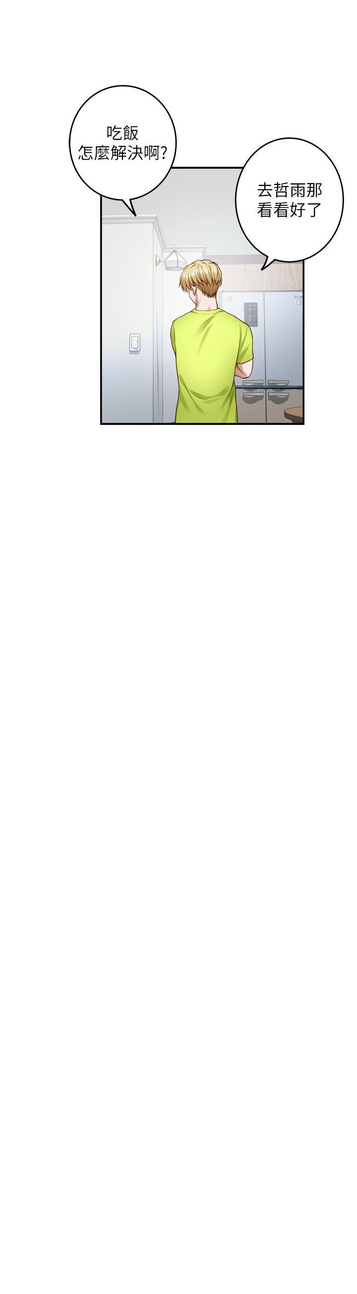 姊姊的房间第41话-姊姊丁字裤的深处