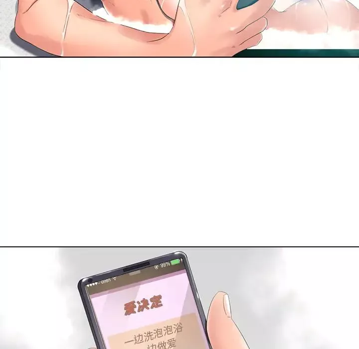 相差一輪第1话