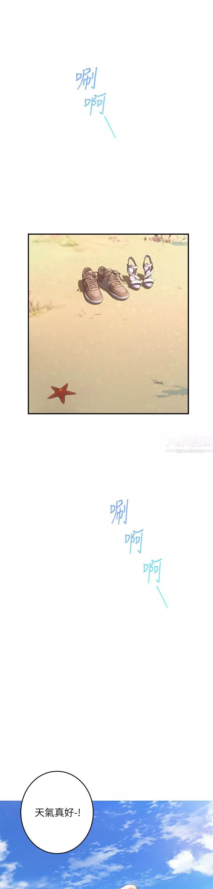 姊姊的房间-第41话-姊姊丁字裤的深处 - 图片 15