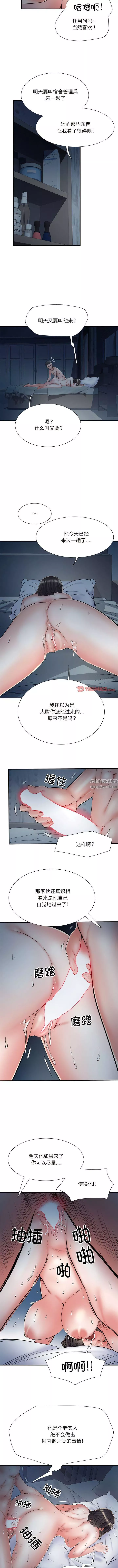 刺激的部队生活-第48话 - 图片 4
