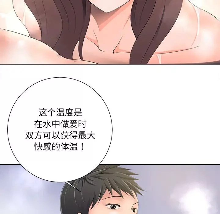 相差一輪第1话