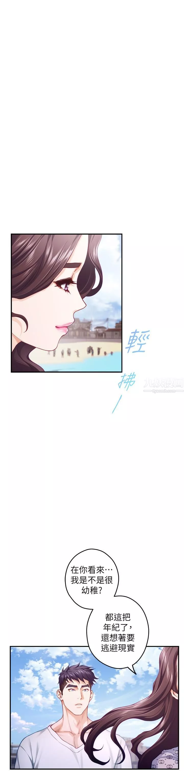 姊姊的房間第41話-姊姊丁字褲的深處