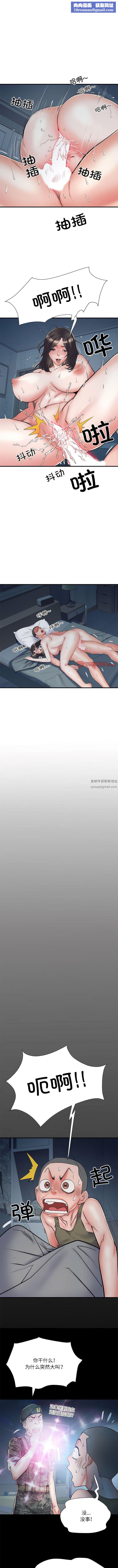 刺激的部队生活第48话