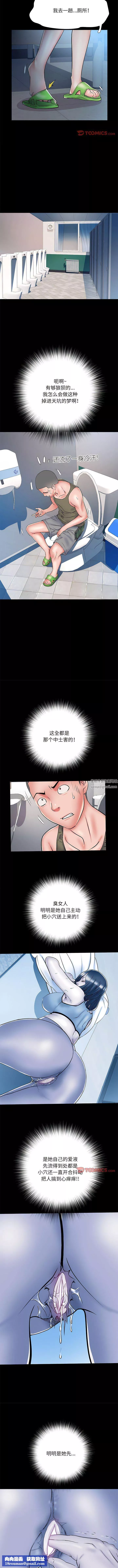 刺激的部队生活第48話