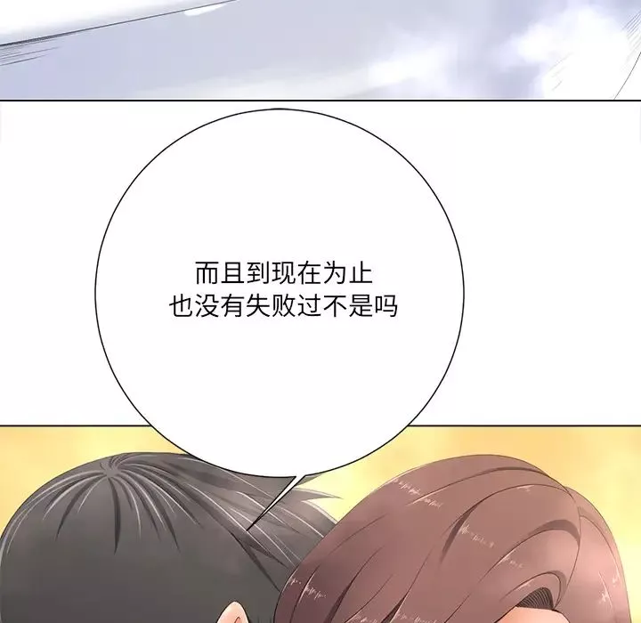 相差一轮-第1话 - 图片 60