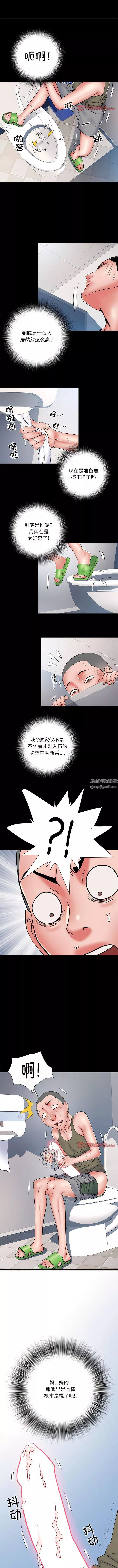 刺激的部队生活第48話