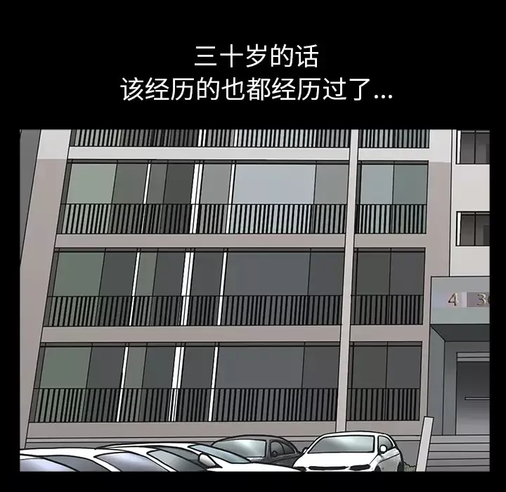 邻居-第19话 - 图片 75