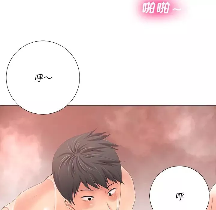 相差一轮-第1话 - 图片 70