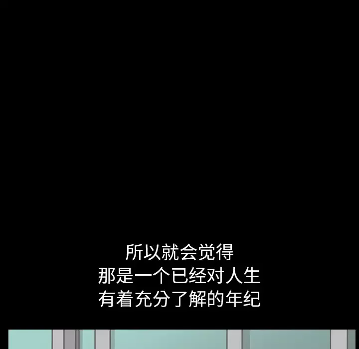 邻居-第19话 - 图片 76