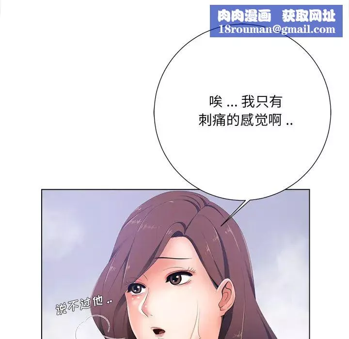 相差一輪第1话