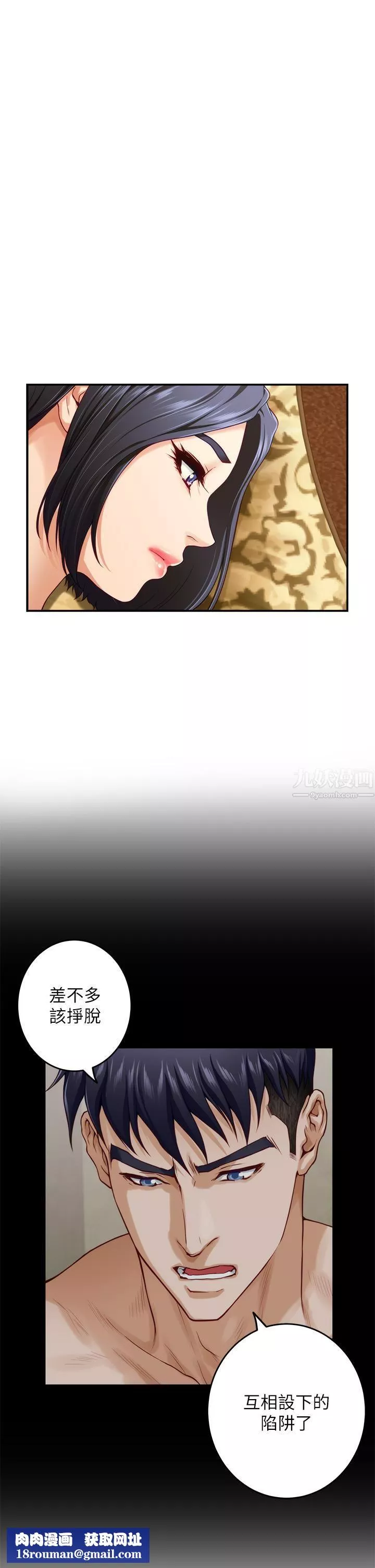 姊姊的房间-第41话-姊姊丁字裤的深处 - 图片 36