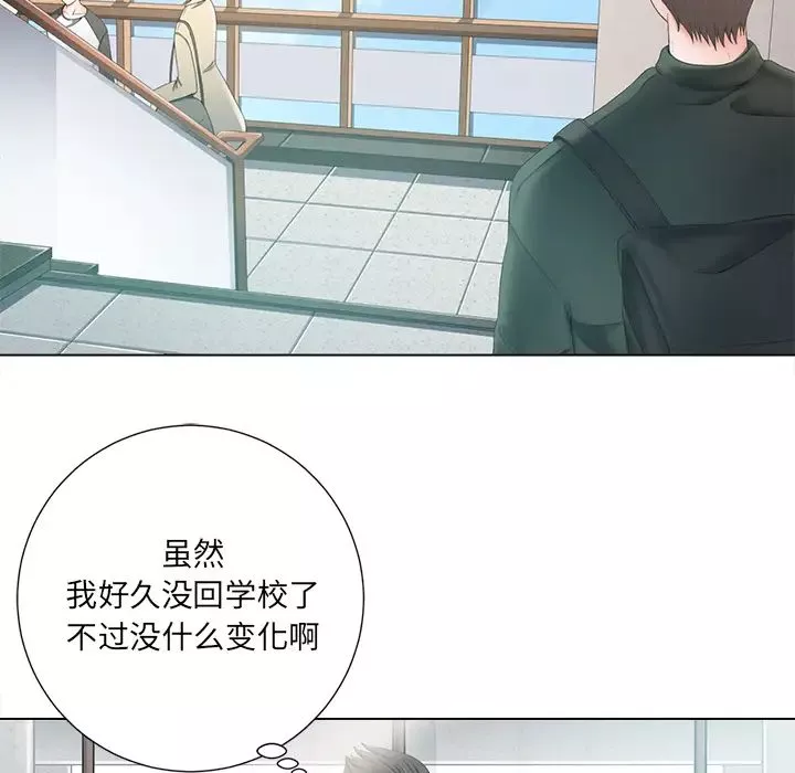 相差一輪第1话