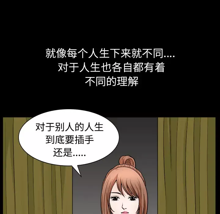 邻居-第19话 - 图片 85