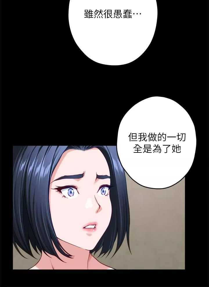 姊姊的房間第41話-姊姊丁字褲的深處