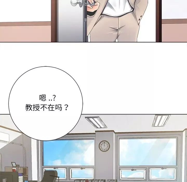 相差一輪第1话