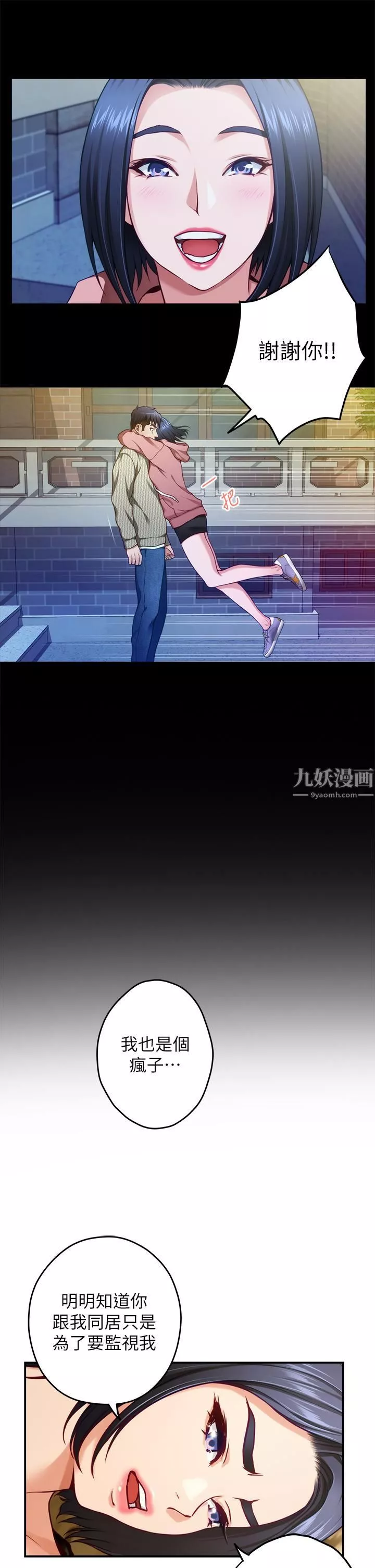 姊姊的房间-第41话-姊姊丁字裤的深处 - 图片 44