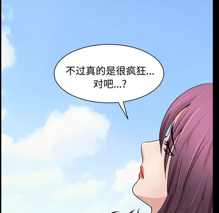 邻居-第19话 - 图片 92