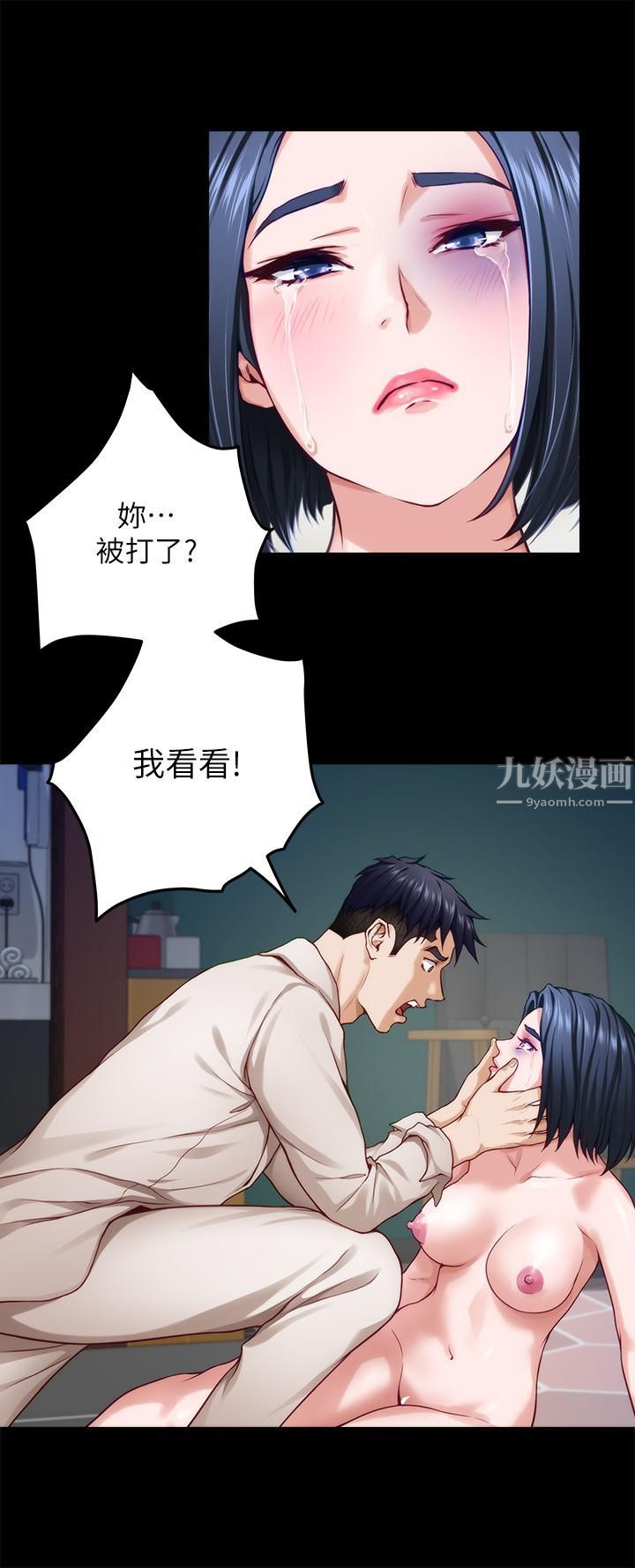 姊姊的房间第41话-姊姊丁字裤的深处