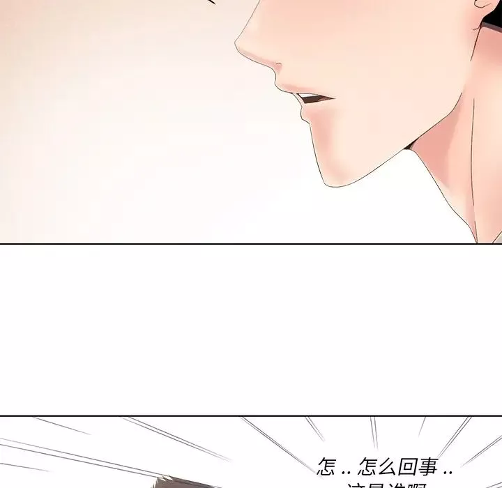 相差一轮-第1话 - 图片 95