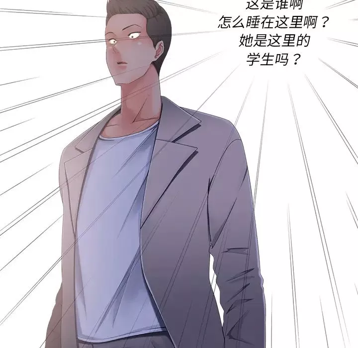 相差一轮-第1话 - 图片 96
