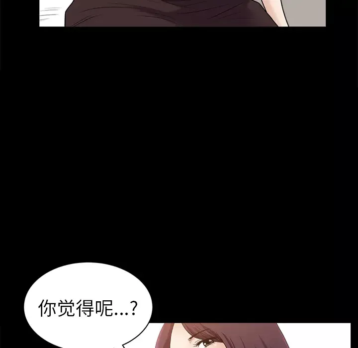 邻居-第19话 - 图片 98