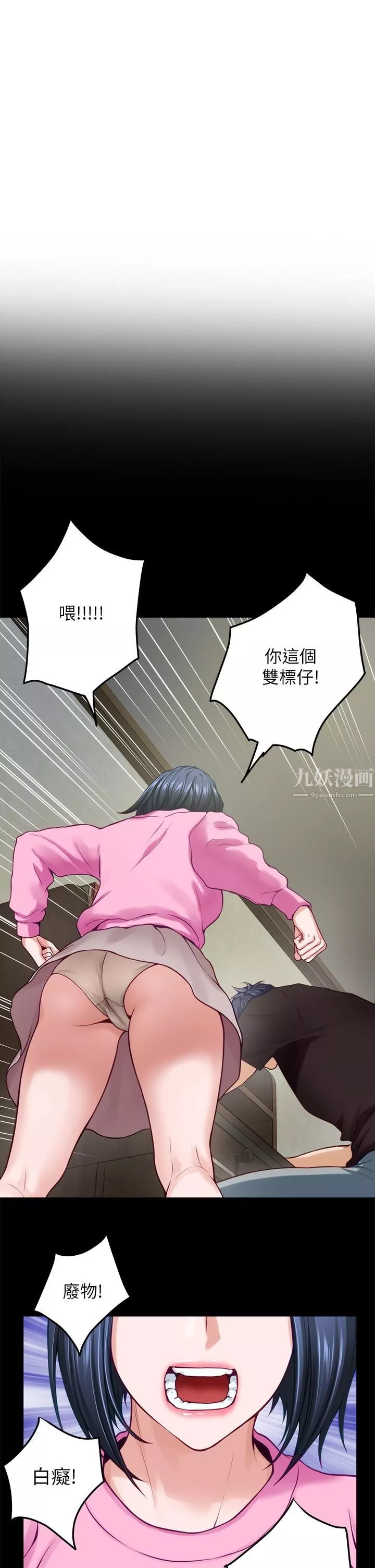 姊姊的房间-第41话-姊姊丁字裤的深处 - 图片 49