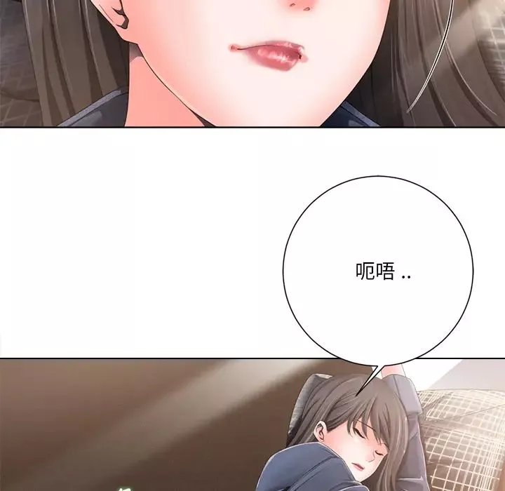 相差一輪第1话