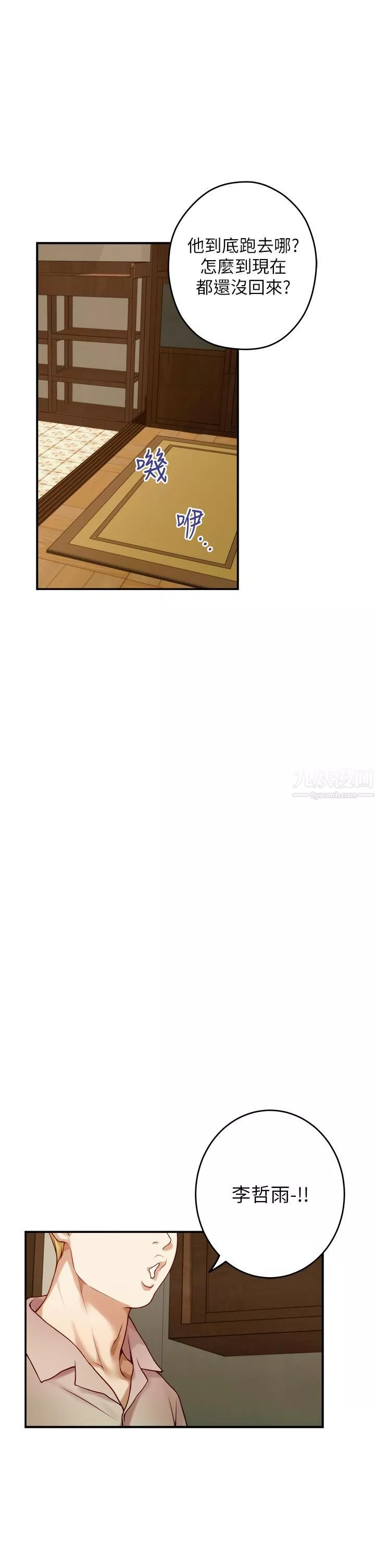 姊姊的房间-第41话-姊姊丁字裤的深处 - 图片 53