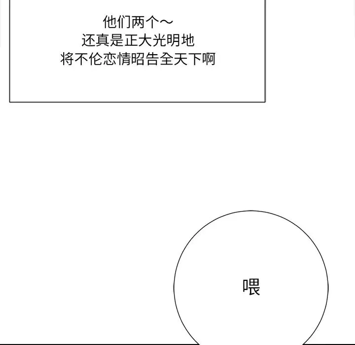 相差一輪第1话