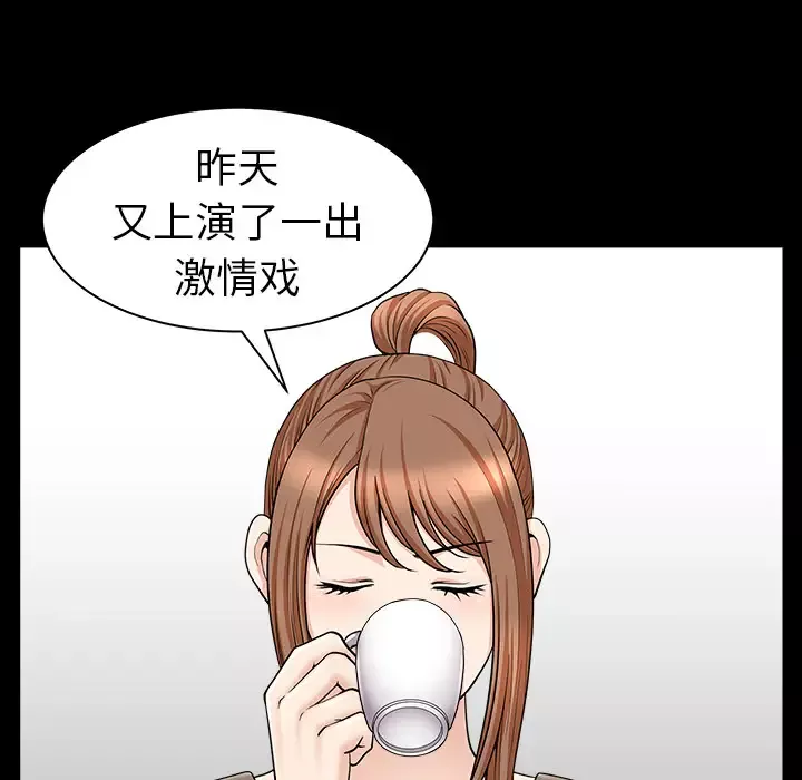 邻居-第19话 - 图片 111