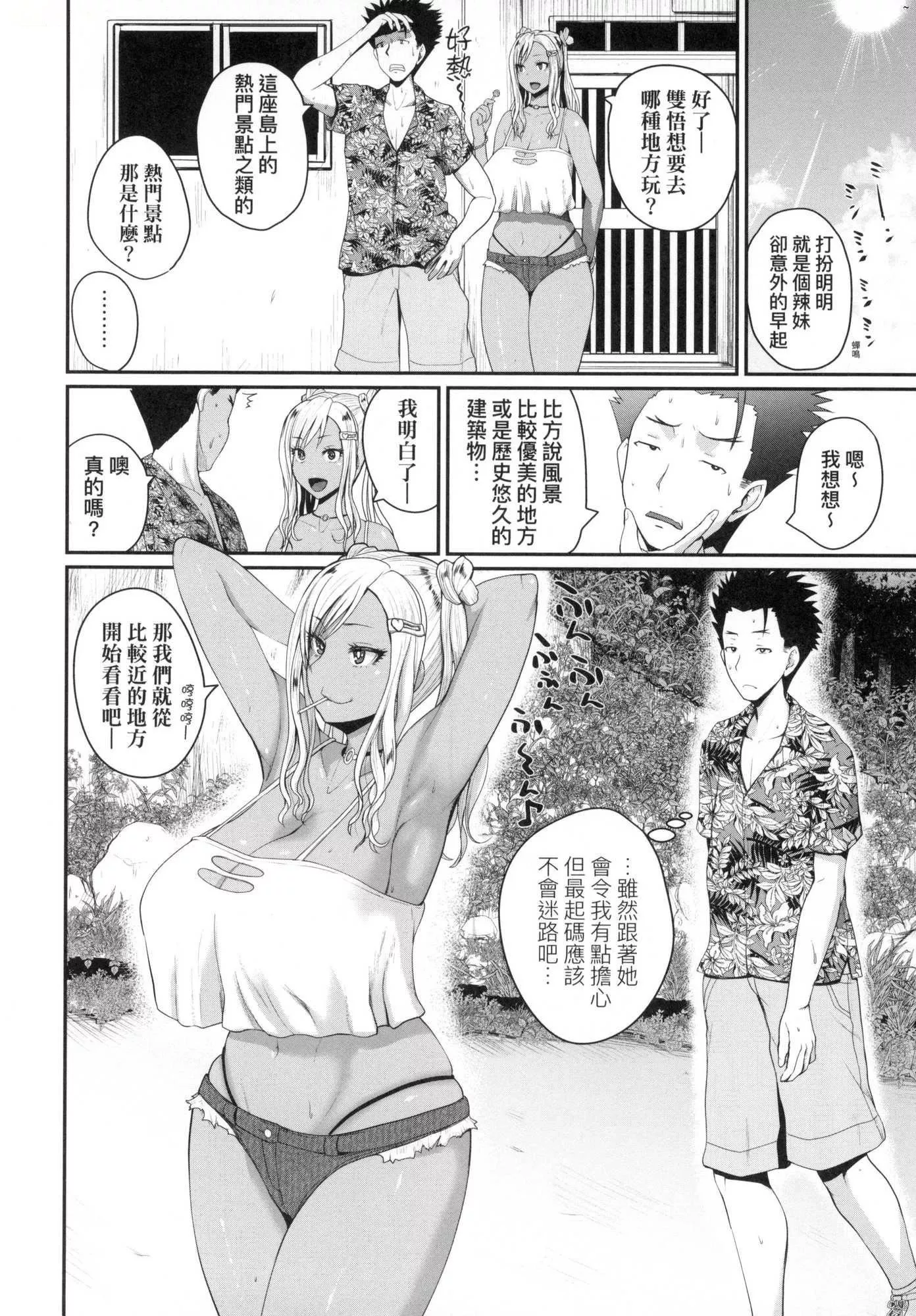 いんばいと!SEXだらけの岛ですが何か？｜欢迎莅临！SEX无限制之岛到底是怎样？[中国翻訳][无修正]-いんばいと!SEXだらけの岛ですが何か？｜欢迎莅临！SEX无限制之岛到底是怎样？[中国翻訳][无修正] - 图片 37