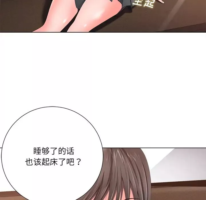 相差一轮-第1话 - 图片 107