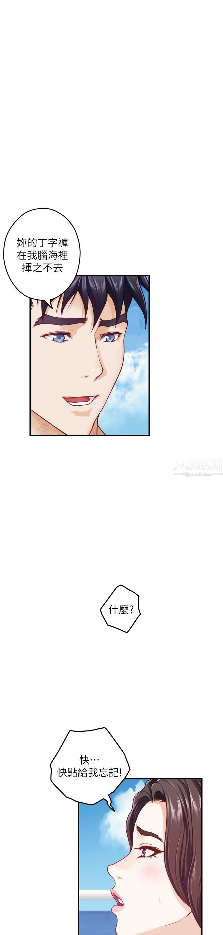 姊姊的房间第41话-姊姊丁字裤的深处