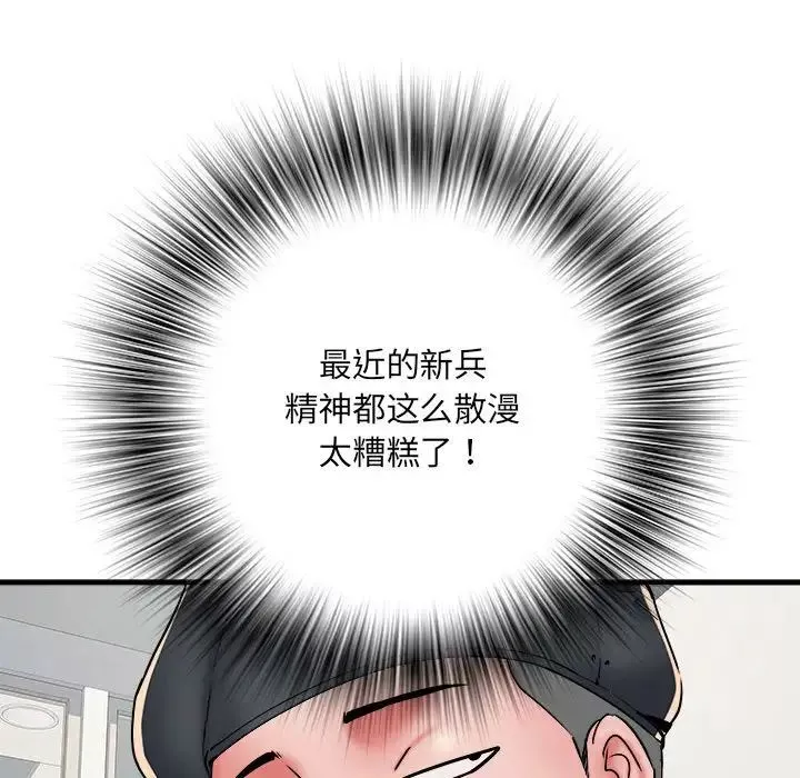 刺激的部队生活-第50话 - 图片 23