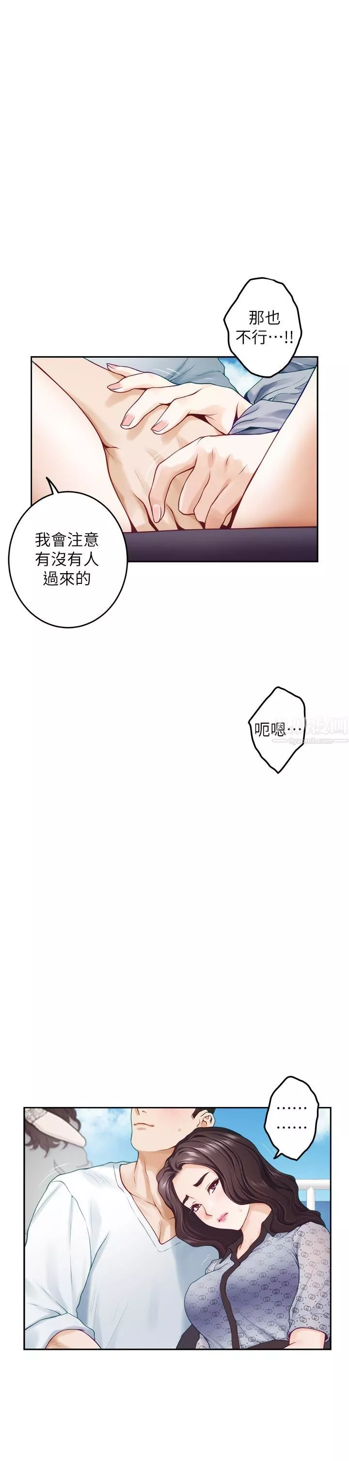 姊姊的房间-第41话-姊姊丁字裤的深处 - 图片 64