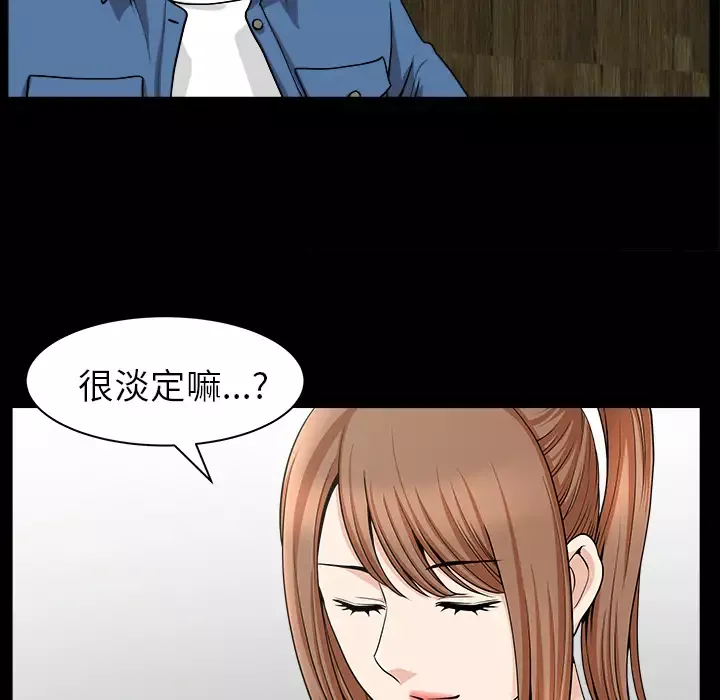 邻居-第19话 - 图片 120